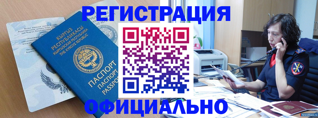 прописка для военкомата в Мичуринске