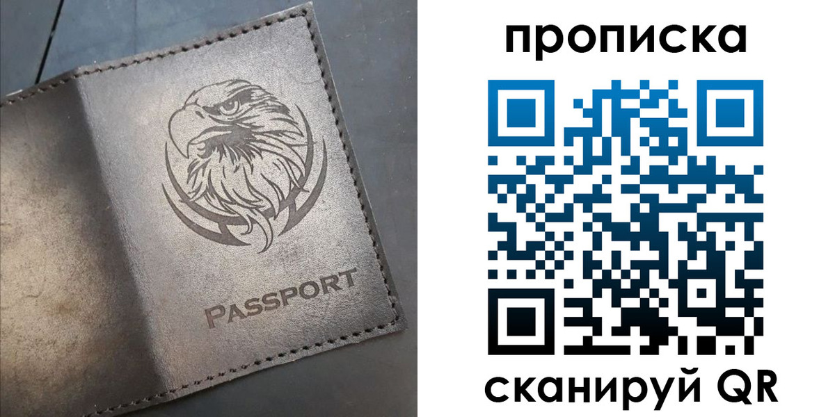временная регистрация 2025 в Мичуринске