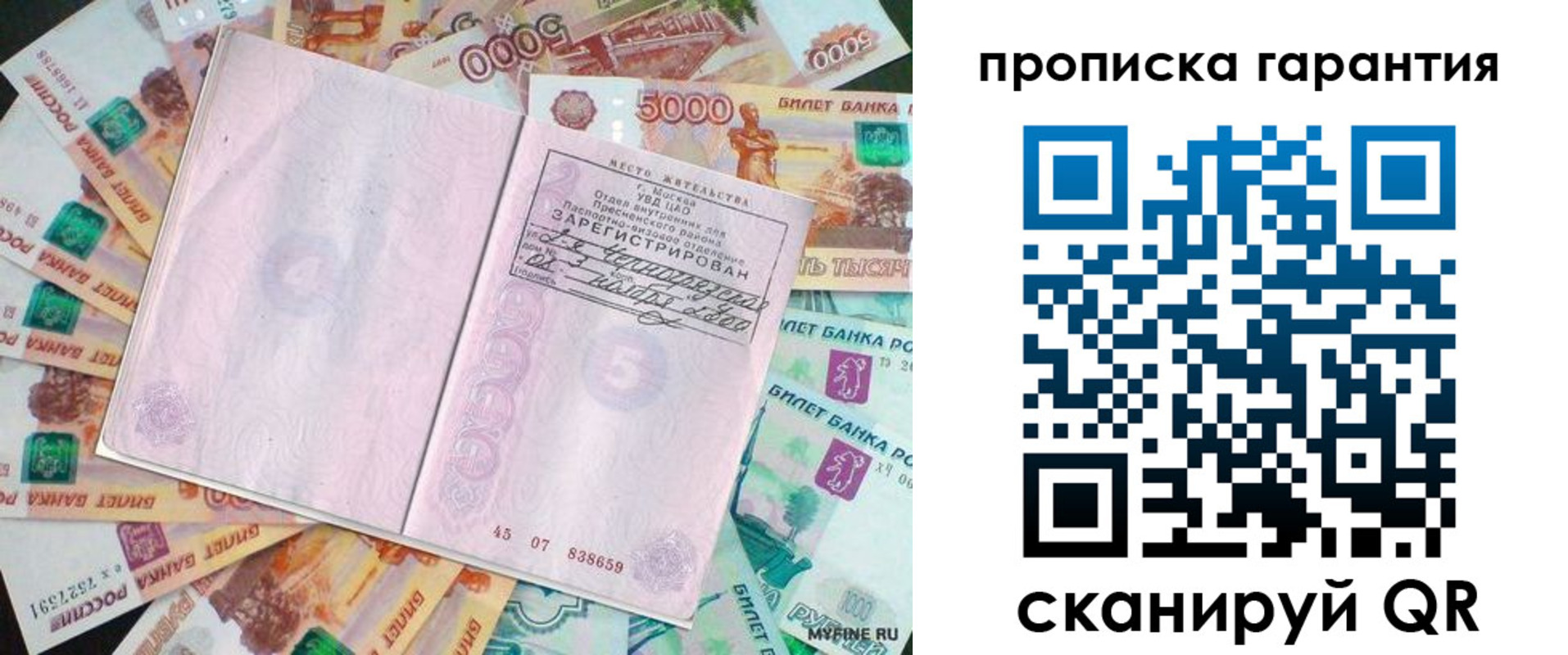 прописка ребенка в Мичуринске