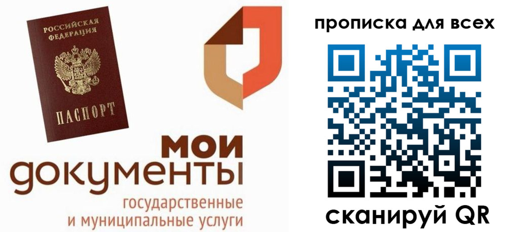 временная прописка в Мичуринске