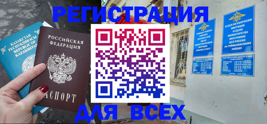 прописка поиск в Мичуринске