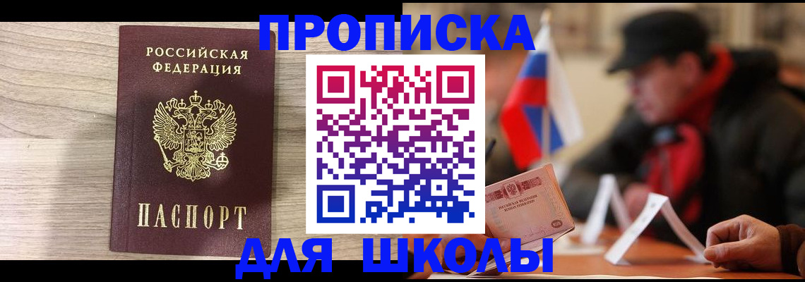 временная регистрация собственник в Мичуринске