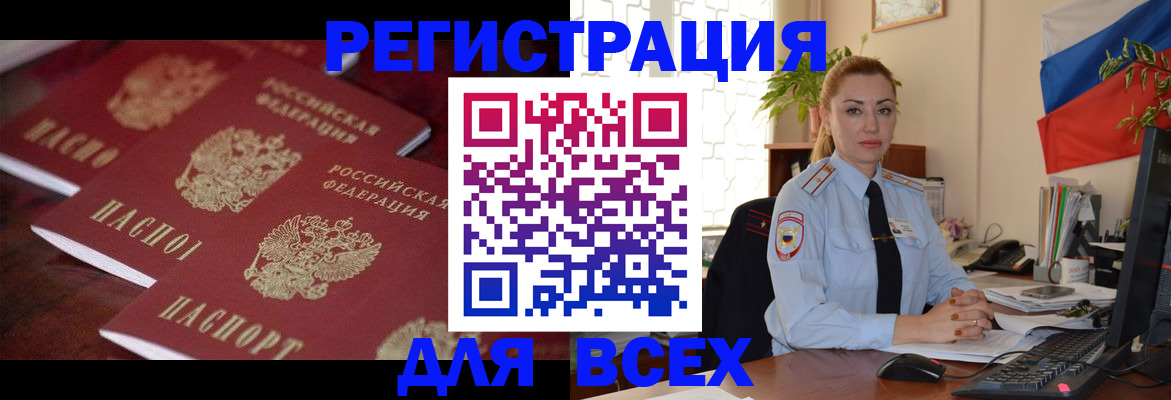 временная регистрация законно в Мичуринске