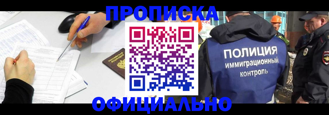 временная регистрация законно в Мичуринске