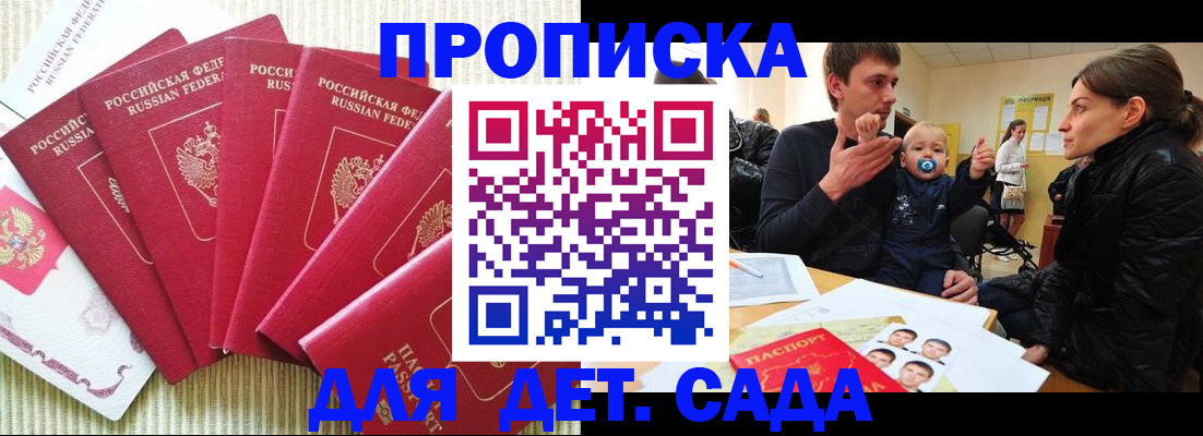 найти адрес прописки в Мичуринске