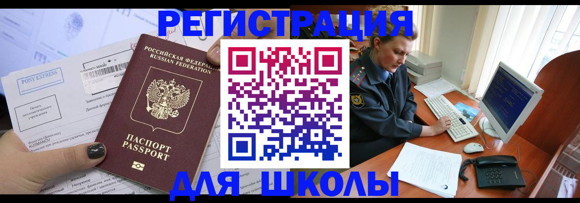 прописка для кредита в Мичуринске