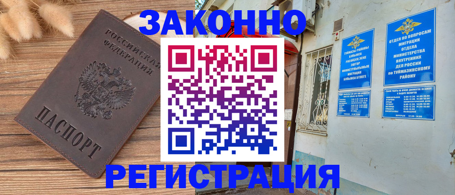 временная регистрация надежно в Мичуринске