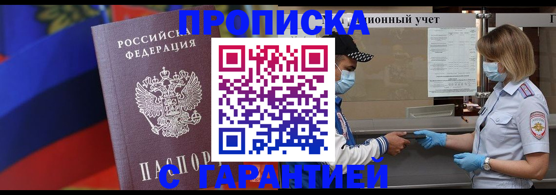 миграционный учет в Мичуринске