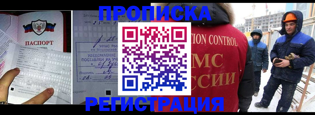 временная регистрация законно в Мичуринске