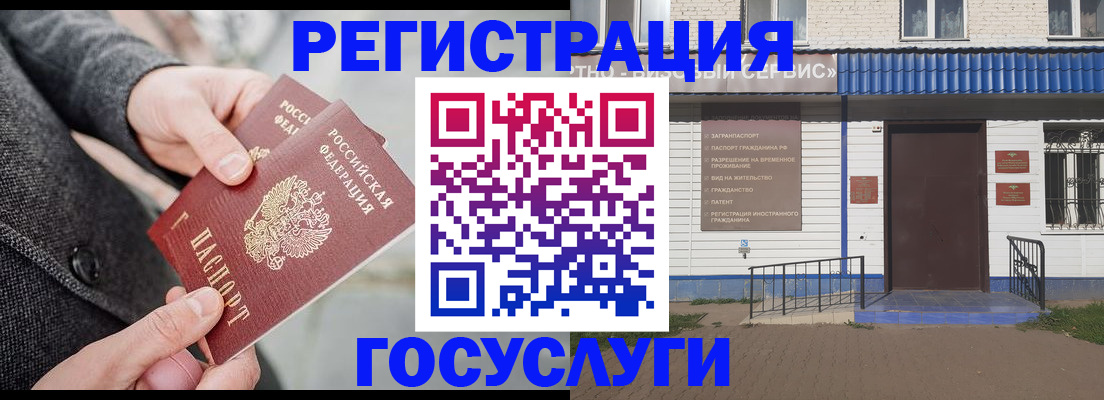 временная регистрация адрес в Мичуринске