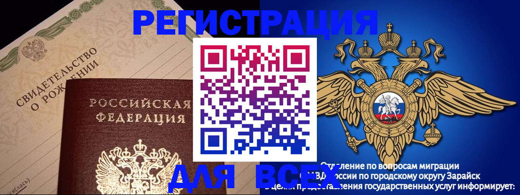 временная регистрация собственник в Мичуринске